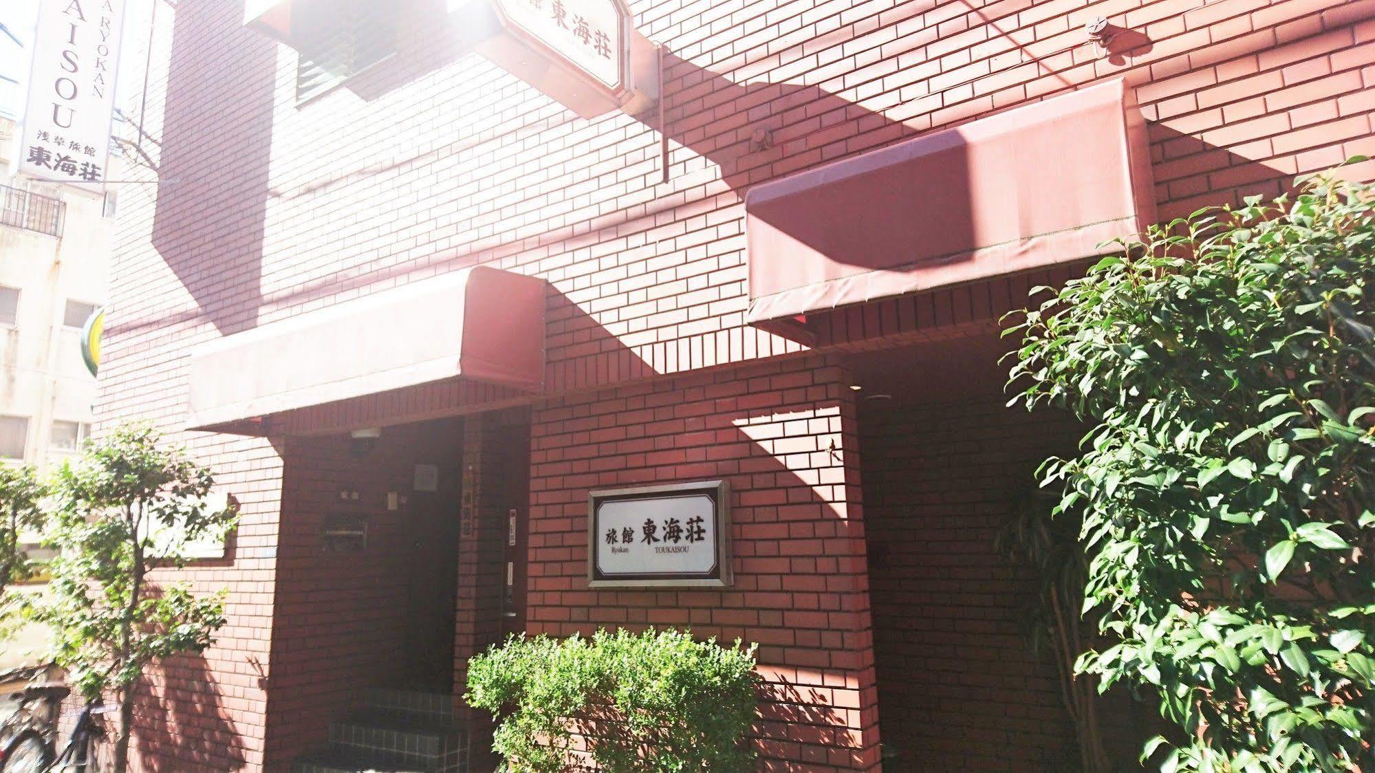 טוקיו Asakusa Ryokan Toukaisou מראה חיצוני תמונה