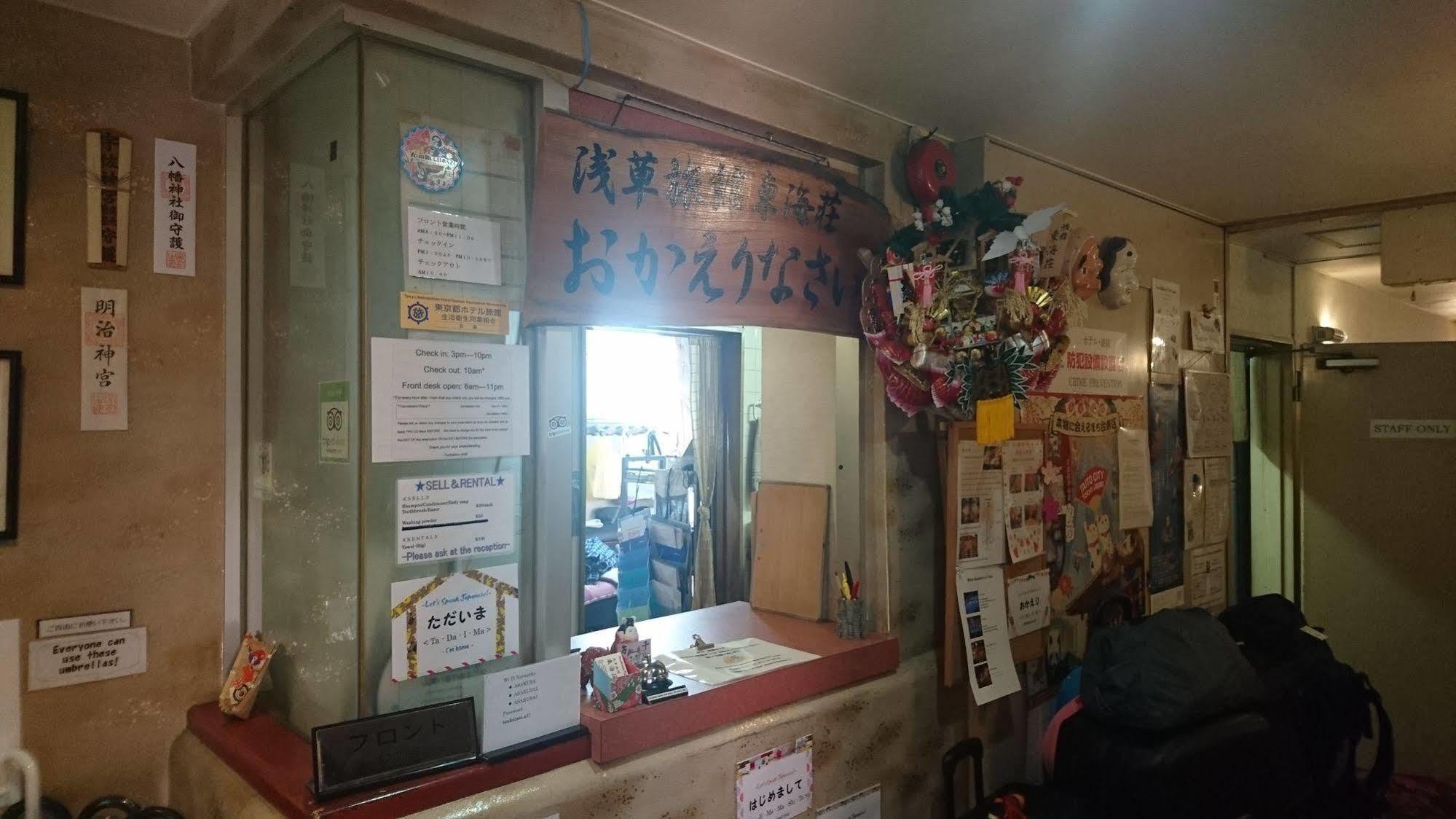 טוקיו Asakusa Ryokan Toukaisou מראה חיצוני תמונה